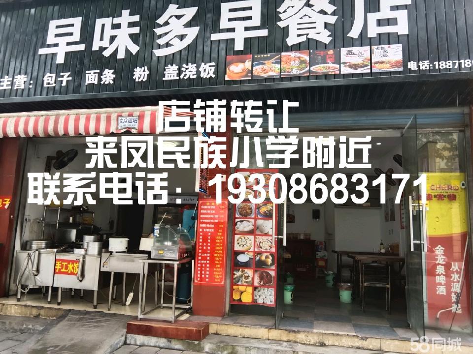 早餐店转让动态及影响深度解析