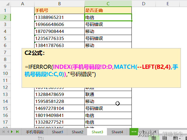 最新电信号段开启，未来通信的新领域探索