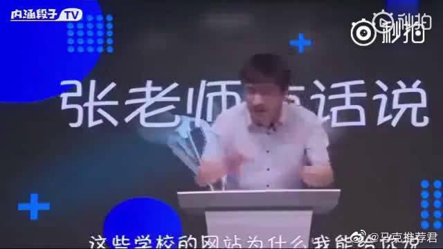 张雪峰最新视频深度解析与影响力探讨（2016）